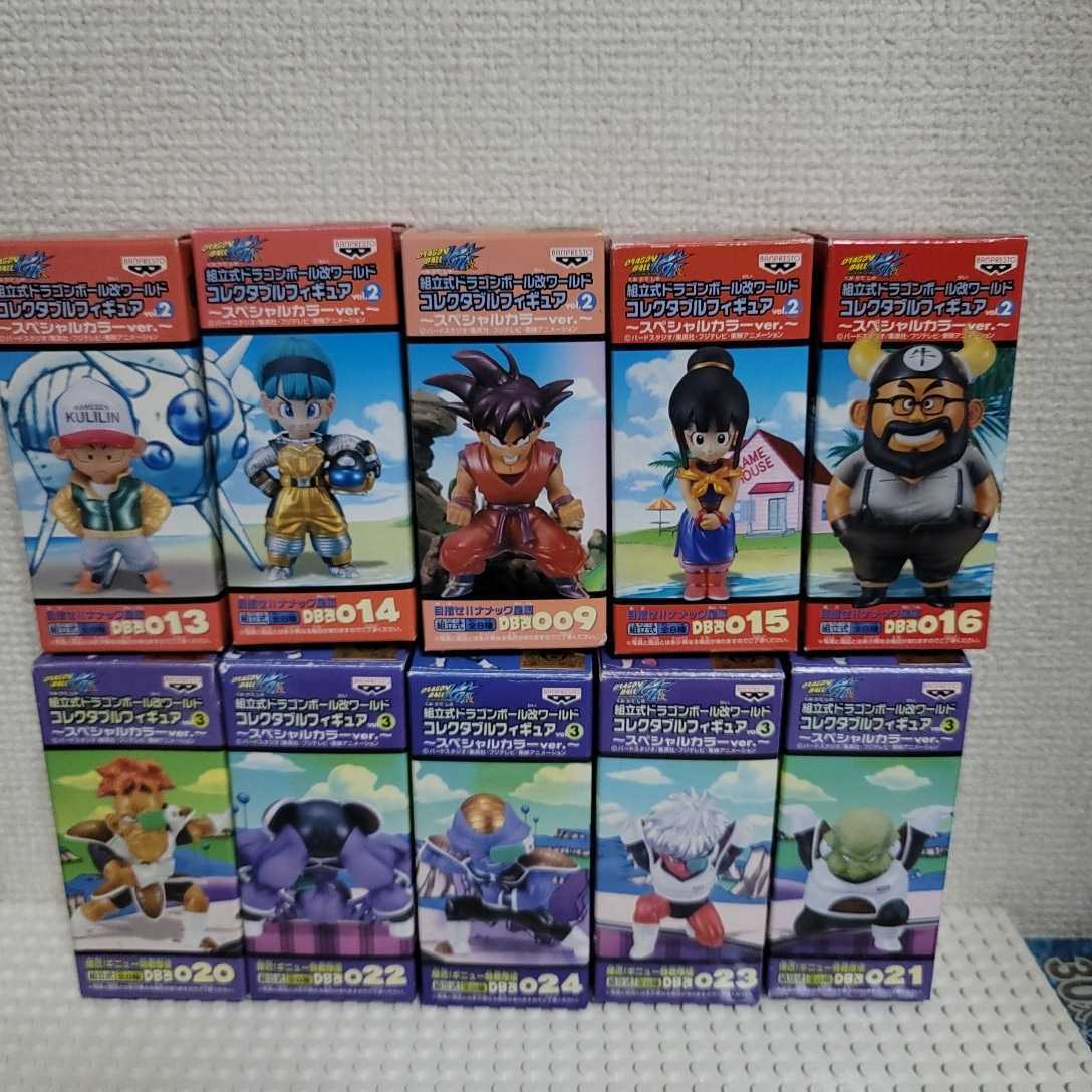 必見!全てスペシャルカラー ワーコレ ドラゴンボール改 必見!全てスペシャルカラー ワーコレ ドラゴンボール改
