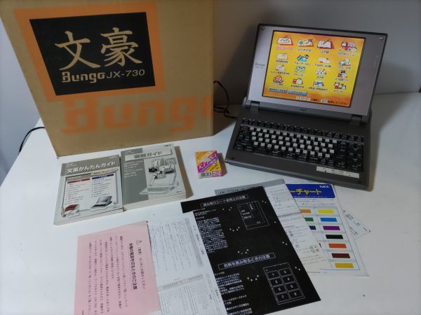 NEC 文豪 JX-730 カラーワープロ パーソナルワードプロセッサー