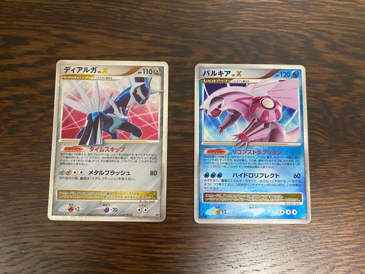 ポケモンカード ディアルガLvX パルキアLvXセット|Yahoo!フリマ ポケモンカード ディアルガLvX パルキアLvXセット|Yahoo!フリマ
