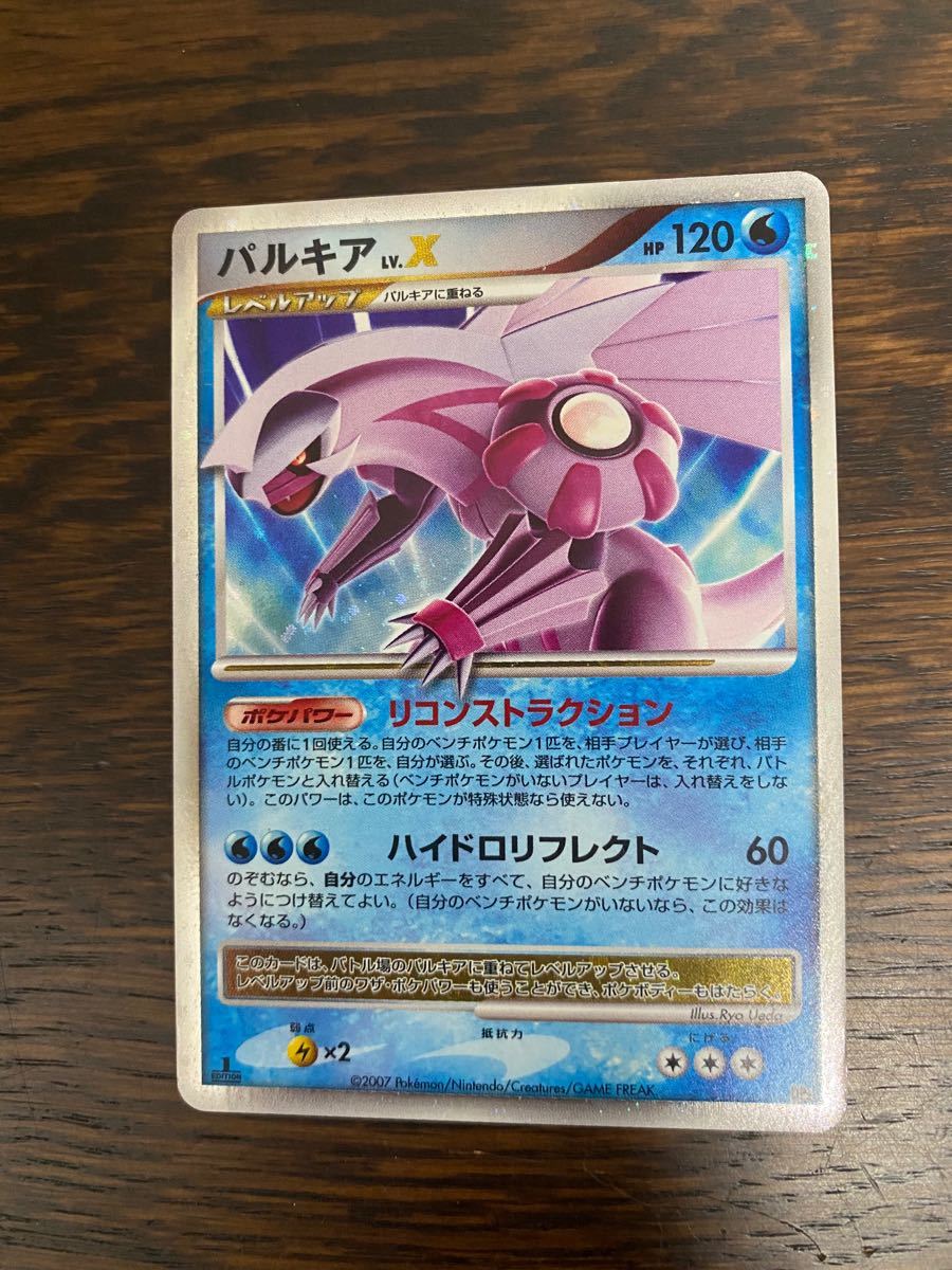 ポケモンカード ディアルガLvX パルキアLvXセット|Yahoo!フリマ ポケモンカード ディアルガLvX パルキアLvXセット|Yahoo!フリマ