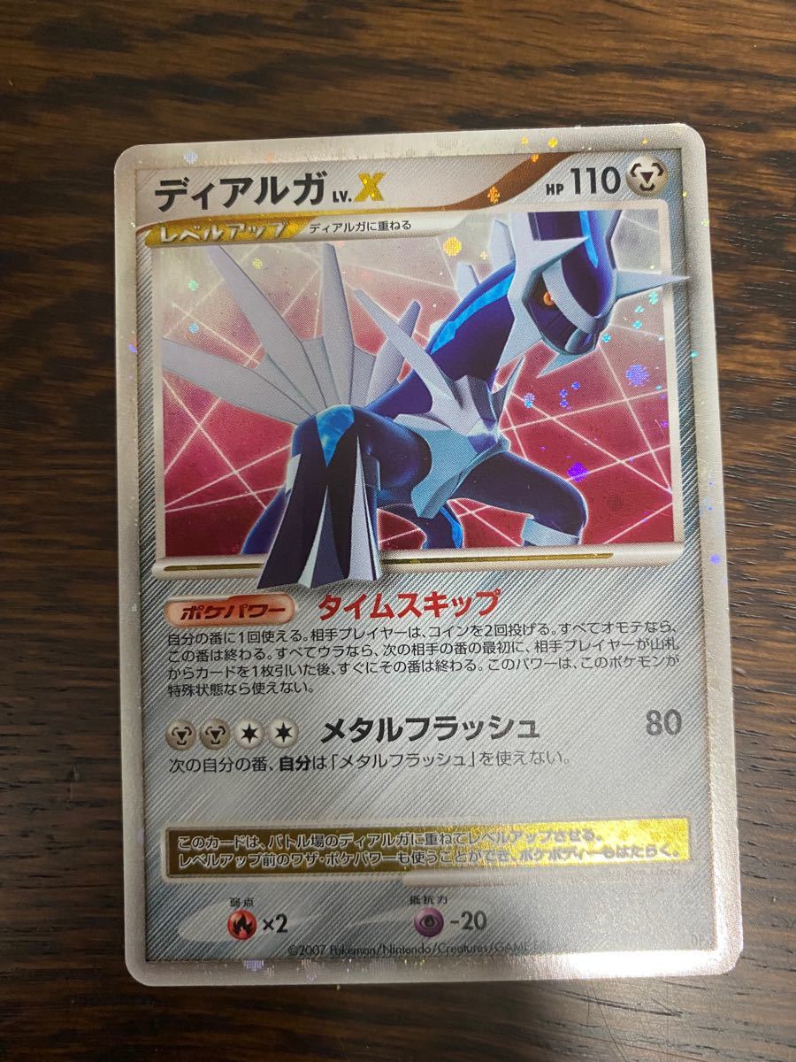 ポケモンカード ディアルガLvX パルキアLvXセット|Yahoo!フリマ ポケモンカード ディアルガLvX パルキアLvXセット|Yahoo!フリマ