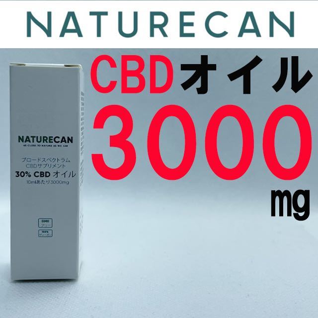 新品 CBD オイル ネイチャーカン 舌下タイプ 10ml 3000mg 新品 CBD オイル ネイチャーカン 舌下タイプ 10ml 3000mg