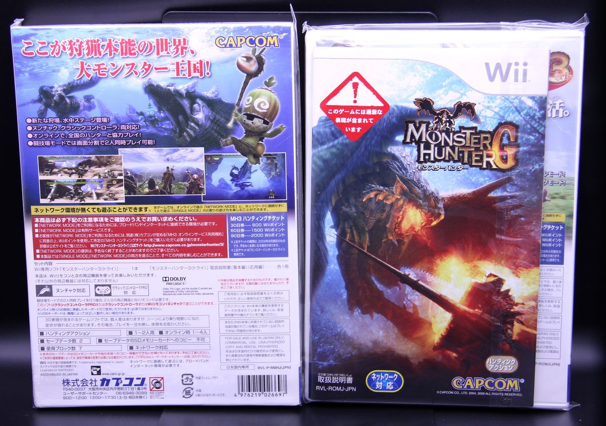 Wii モンスターハンター3(トライ)/モンスターハンターG 2本セット【送料無料・追跡付き発送】_画像2