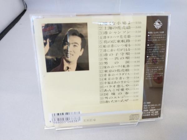 岡晴夫 CD 全曲集_画像2