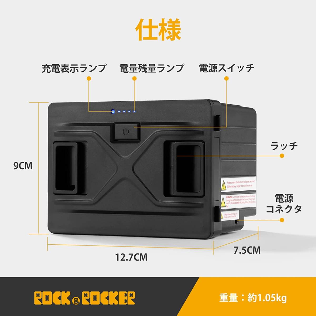 ROCK&ROCKER 車載冷蔵庫用バッテリー 大容量 15600mAh/173wh