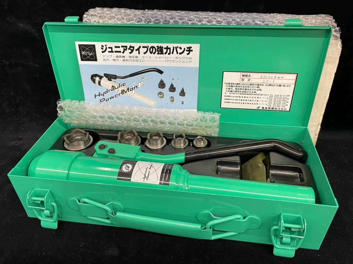 【未使用品】kamekura 亀倉 油圧式パンチャー パワーマンジュニア　 HP-1【領収書OK】穴あけ　パンチ工具