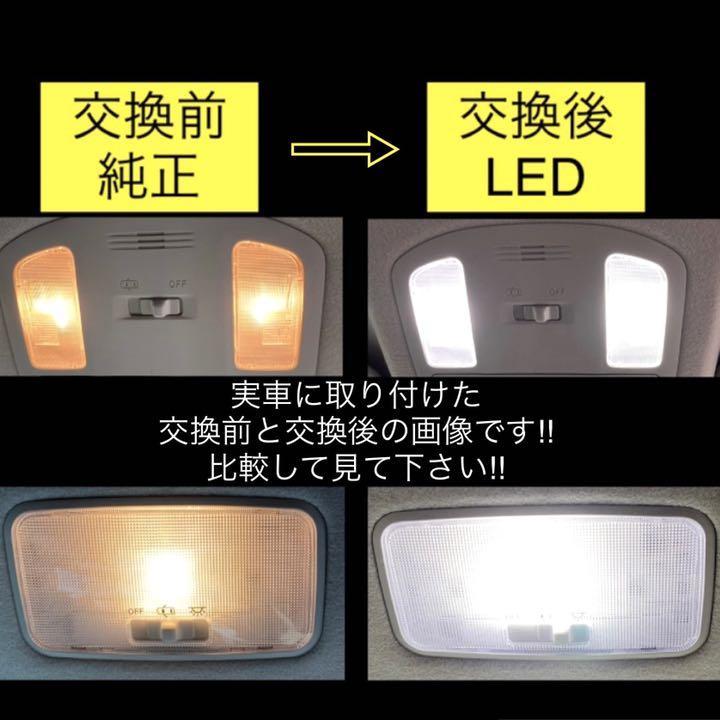 《心配性のあなたに！》　 ワゴンR　 H20.9-H24.9　 MH23S 　【4点セット】　LED ルームランプ セット_画像9