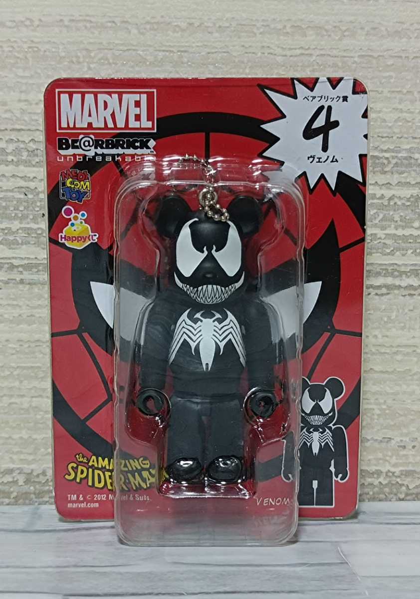 スパイダーマン ヴェノム Happyくじ ベアブリック賞 1 と 4 BE@RBRICK ...