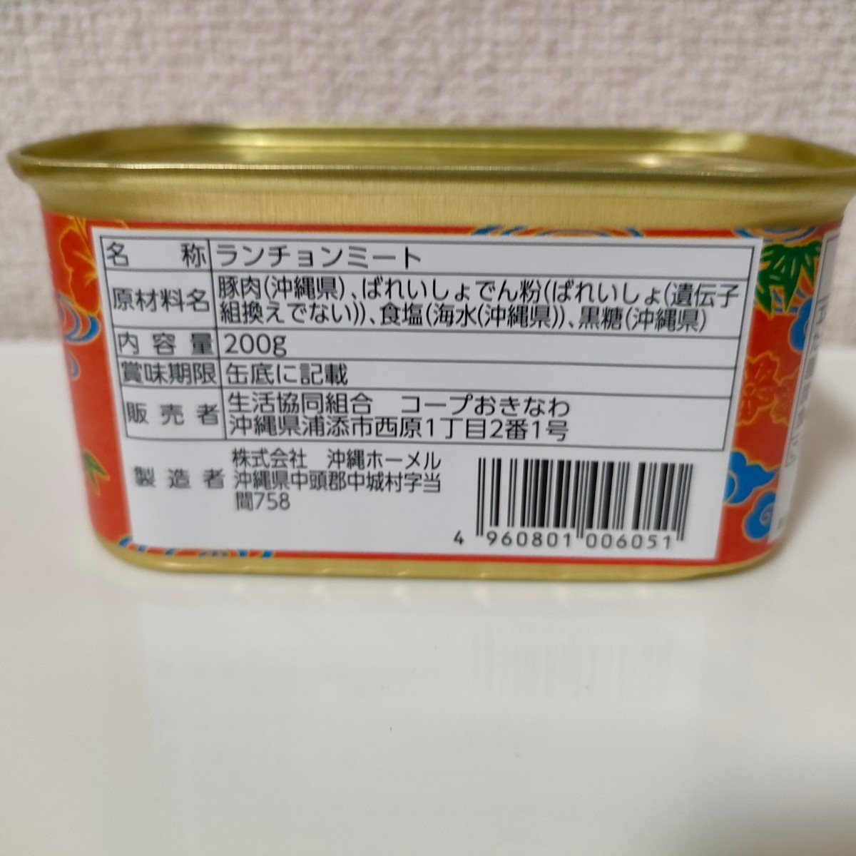 スパム ポークランチョンミート コープおきなわ限定48缶 沖縄県産原料