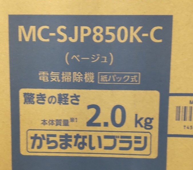 MC-JP850 同等品 紙パック式掃除機 Panasonic パナソニック｜Yahoo!フリマ（旧PayPayフリマ）