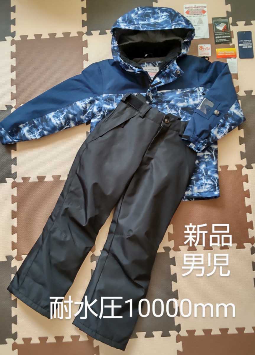 サイズ160 男児 スキースーツ 上下セット スノーウェア 防寒着