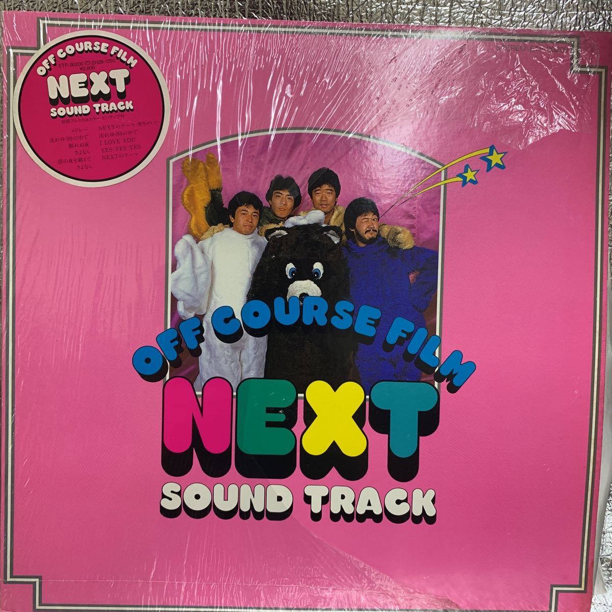 再生良好 LP/オフコース(小田和正)「Next Sound Track (1982年・ETP-90200)」の画像1