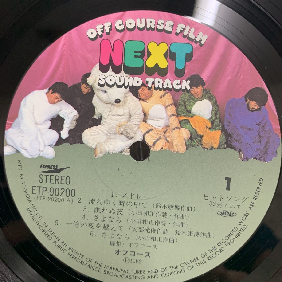 再生良好 LP/オフコース(小田和正)「Next Sound Track (1982年・ETP-90200)」の画像7