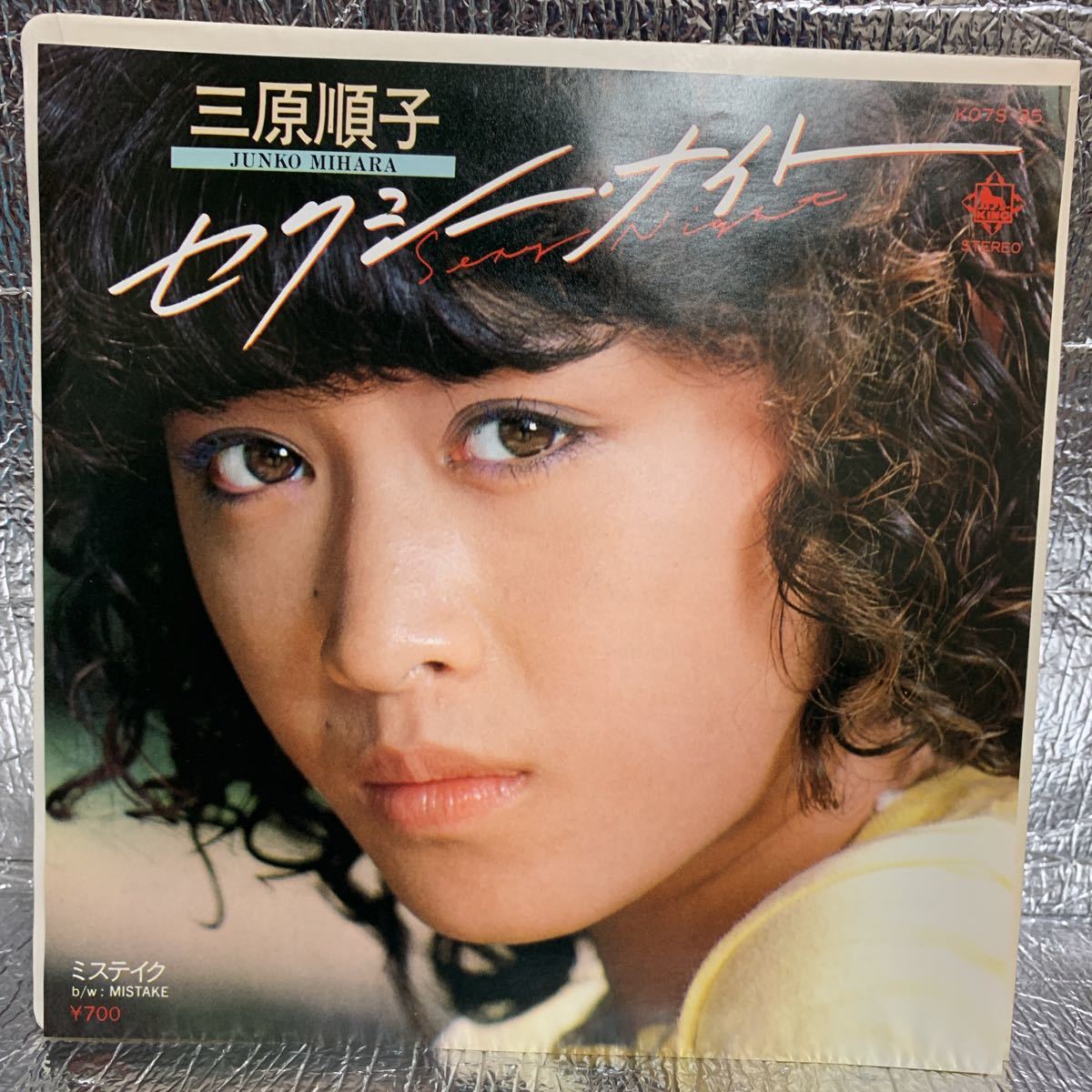 95%以上節約 三原順子 LPコレクション セクシー ナイト 〈初回プレス