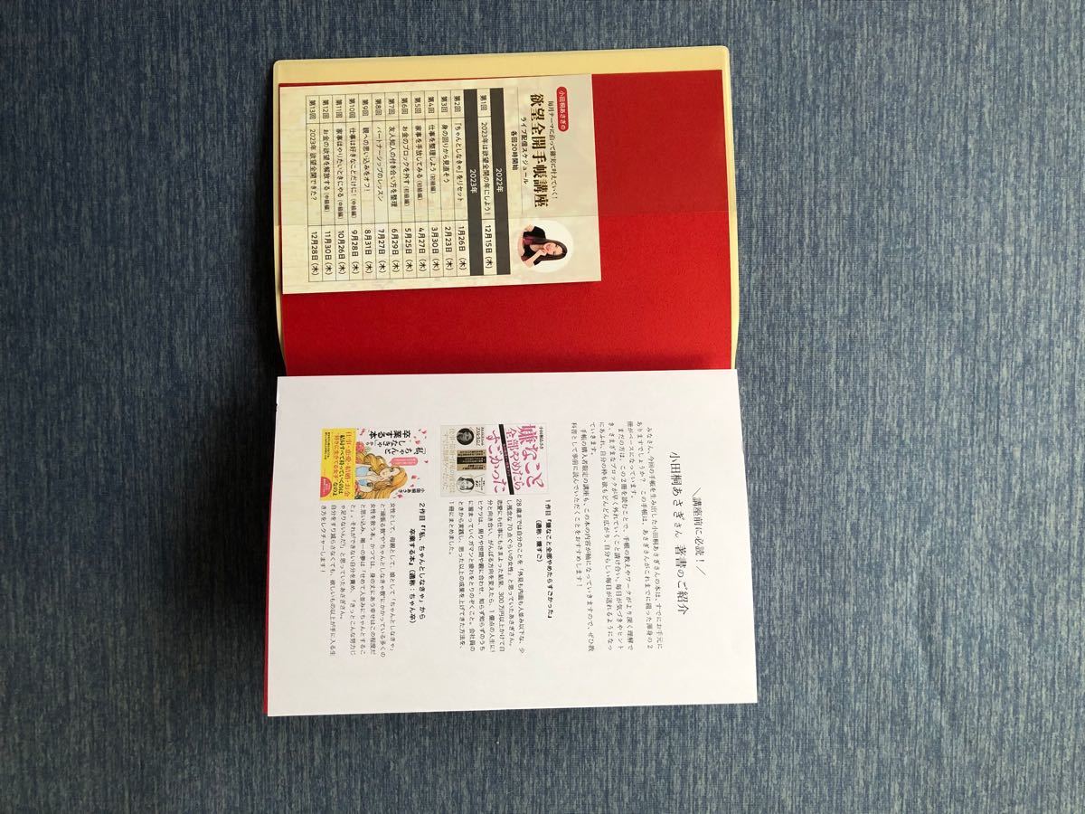 卓出 公式完全完売欲望全開手帳つき講座2023 starlabspettacoli.it