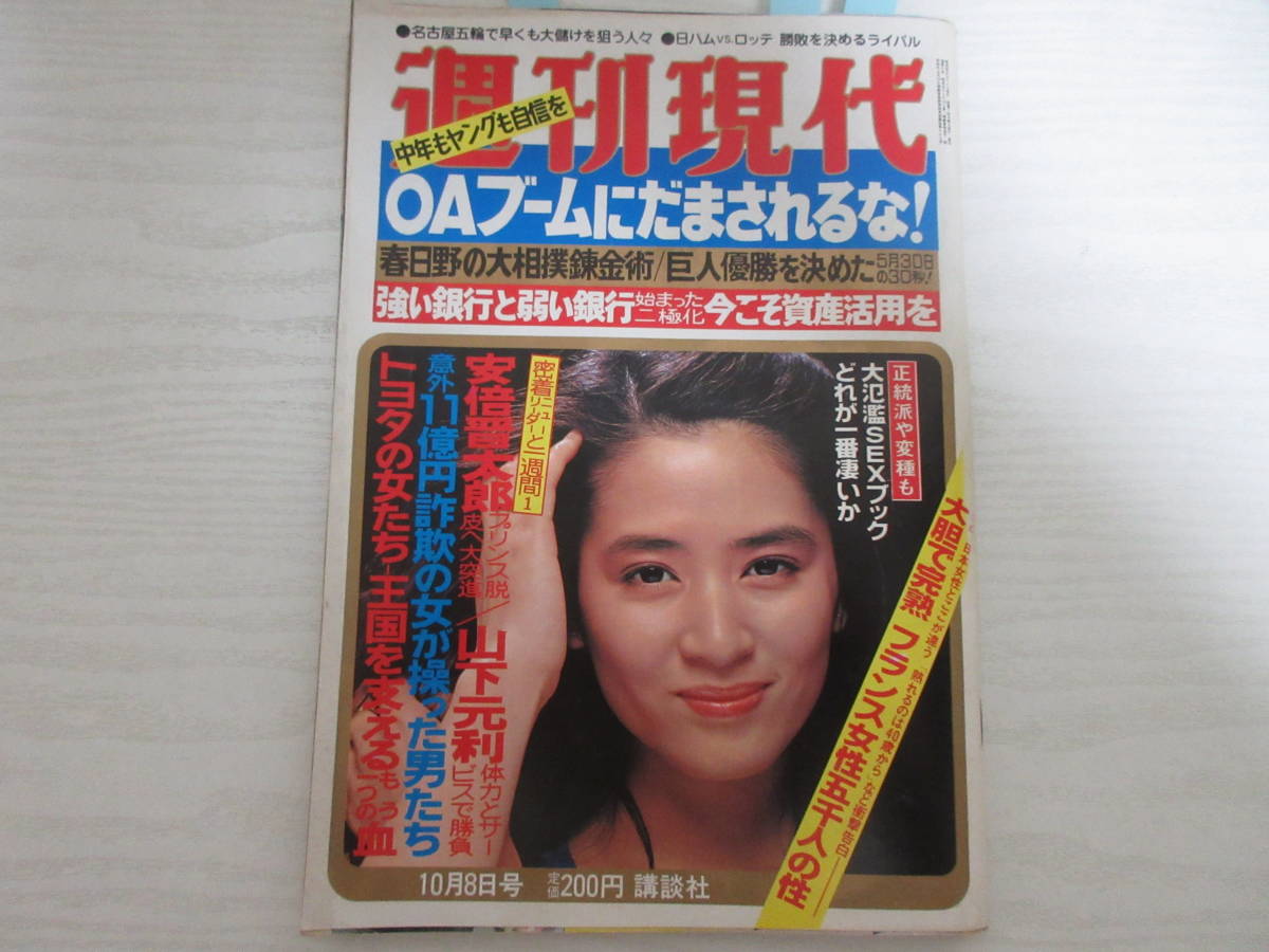 167 週刊現代 中島はるみ 川島なお美新井雅代永尾美代子川口雅代epo 名古屋風俗 ノーパン嬢 キャバレー 泥レス ピンサロ 中野浩一 昭和 総合誌 売買されたオークション情報 Yahooの商品情報をアーカイブ公開 オークファン Aucfan Com 167 週刊現代 中島はるみ 川島なお美新井雅代永尾美代子川口雅代epo 名古屋風俗 ノーパン嬢 キャバレー 泥レス ピンサロ 中野浩一 昭和 総合誌 売買されたオークション情報 Yahooの商品情報をアーカイブ公開 オークファン Aucfan Com