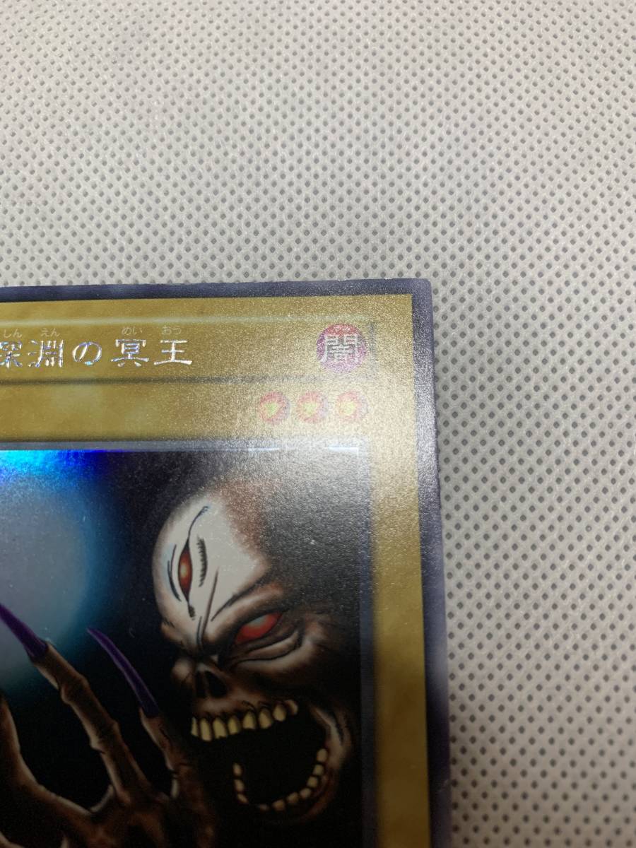 Yahoo!オークション - 遊戯王 深淵の冥王 ウルトラシークレット Yahoo!オークション - 遊戯王 深淵の冥王 ウルトラシークレット