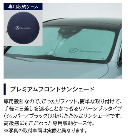 新製品 W167GLEクラス / X167GLSクラス専用 プレミアムサンシェード 車内の温度上昇・日焼け・劣化の防止に_画像3