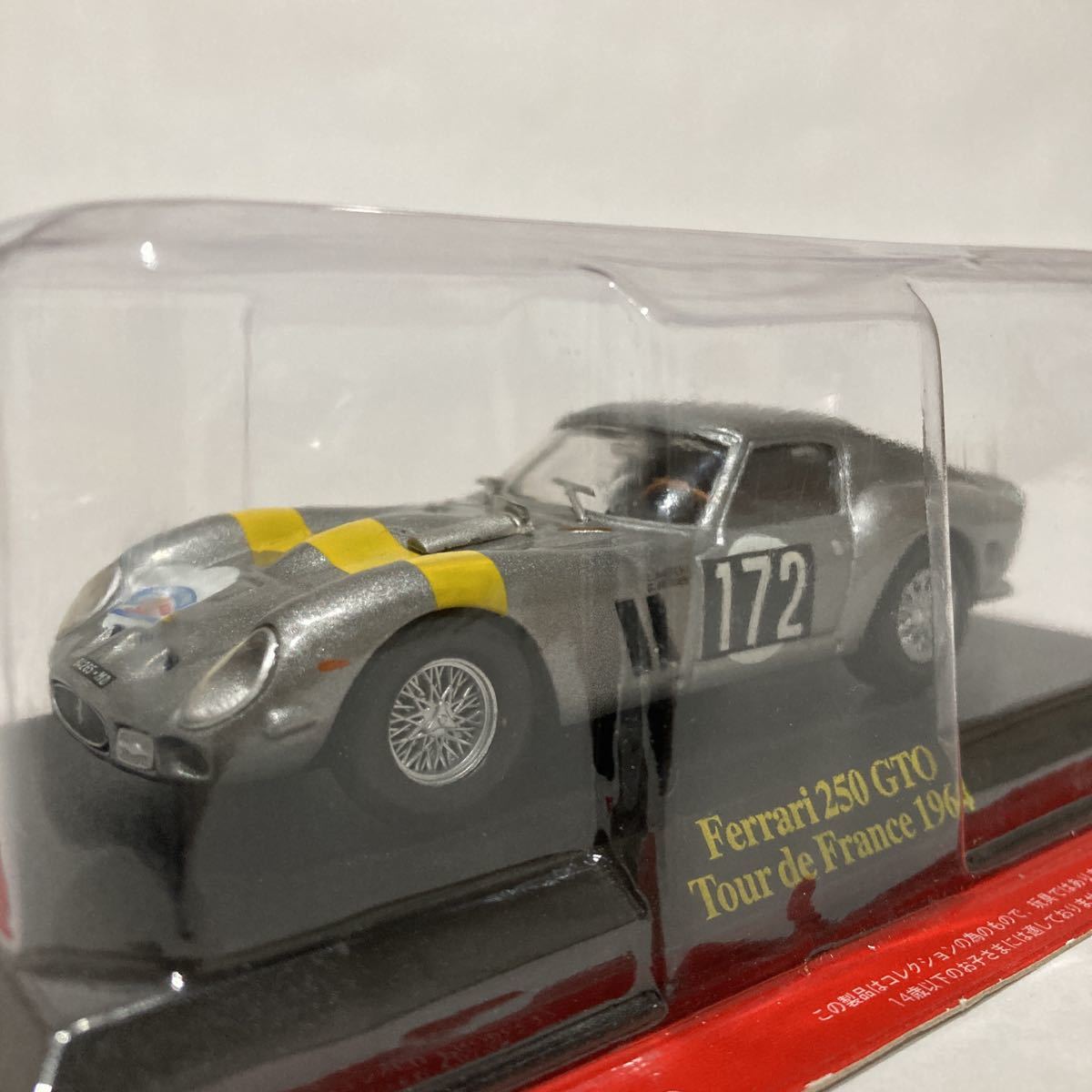 アシェット 公式フェラーリF1コレクション 1/43 Ferrari 250GTO Tour de France 1964年 #172 GP マシン ミニカー_画像1