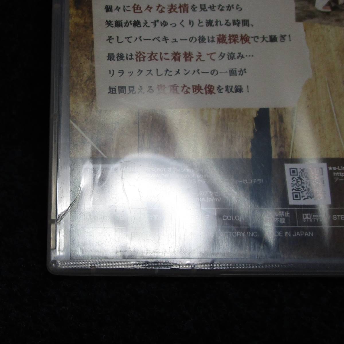 [DVD] 難有 モーニング娘。 DVD MAGAZINE VOL.63 DVDマガジン _画像5