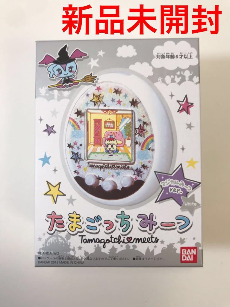 たまごっちみーつ マジカルみーつver. ホワイト 限定 レア バンダイ スーパーSALE限定 未開封たまごっちみーつ マジカルみーつver.ホワイト キャラクターグッズ