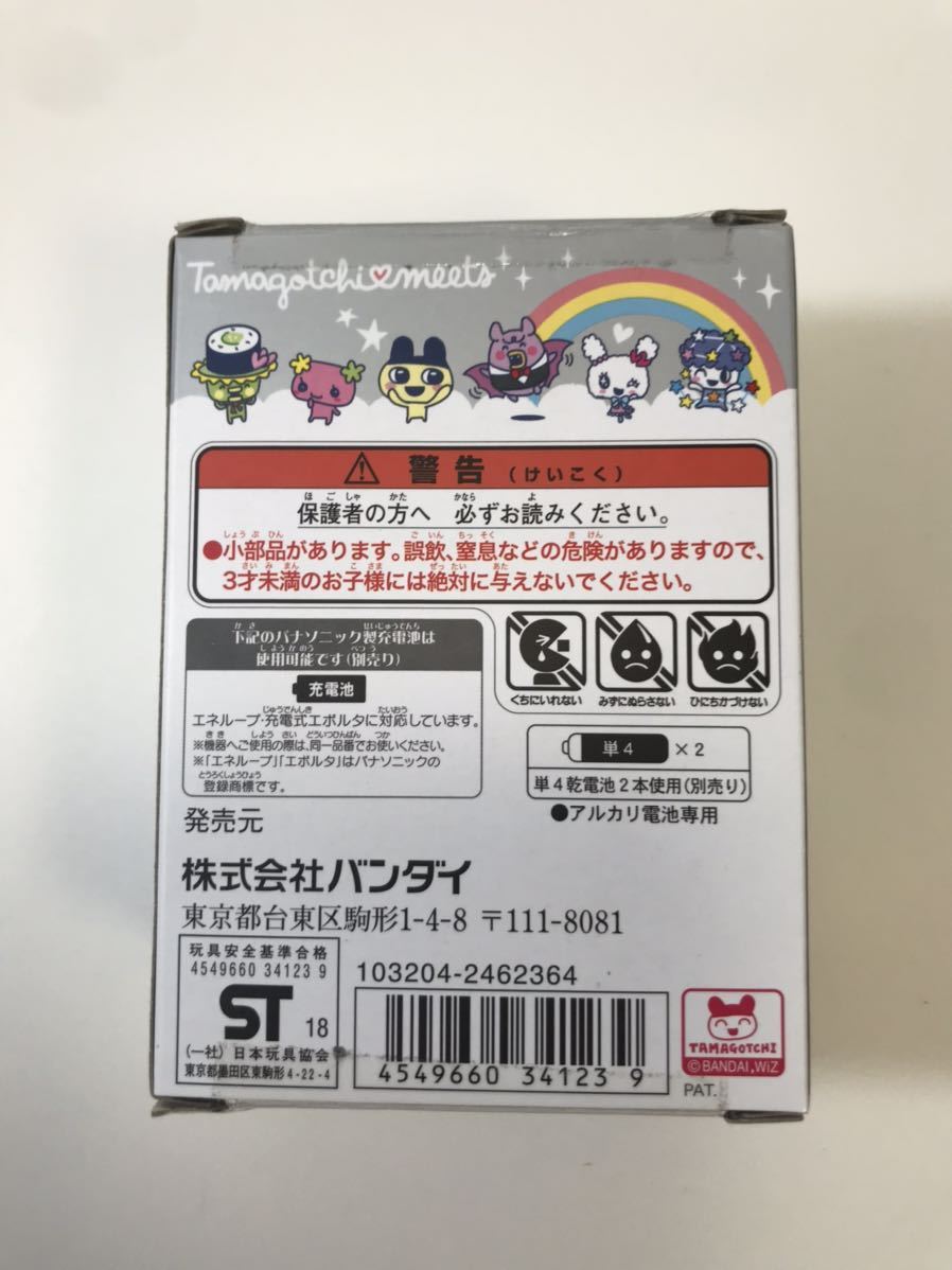 たまごっちみーつ マジカルみーつver. ホワイト 限定 レア バンダイ スーパーSALE限定 未開封たまごっちみーつ マジカルみーつver.ホワイト キャラクターグッズ