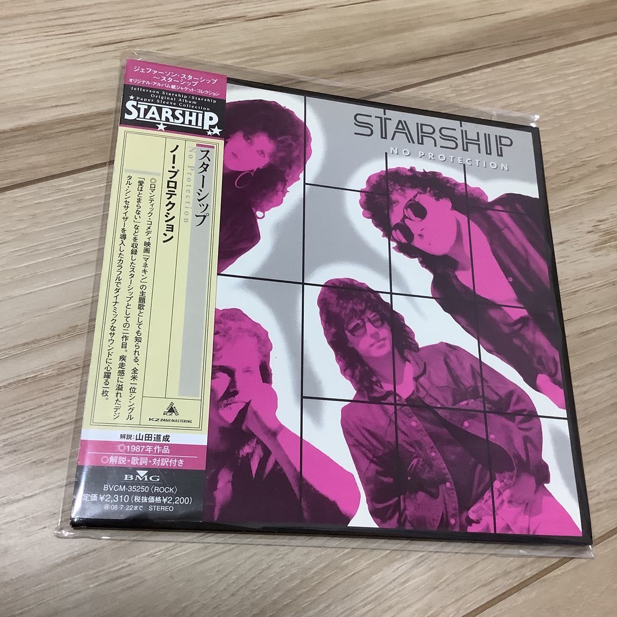 スターシップ/ノー プロテクション 紙ジャケ 生産限定盤 BVCM-35250