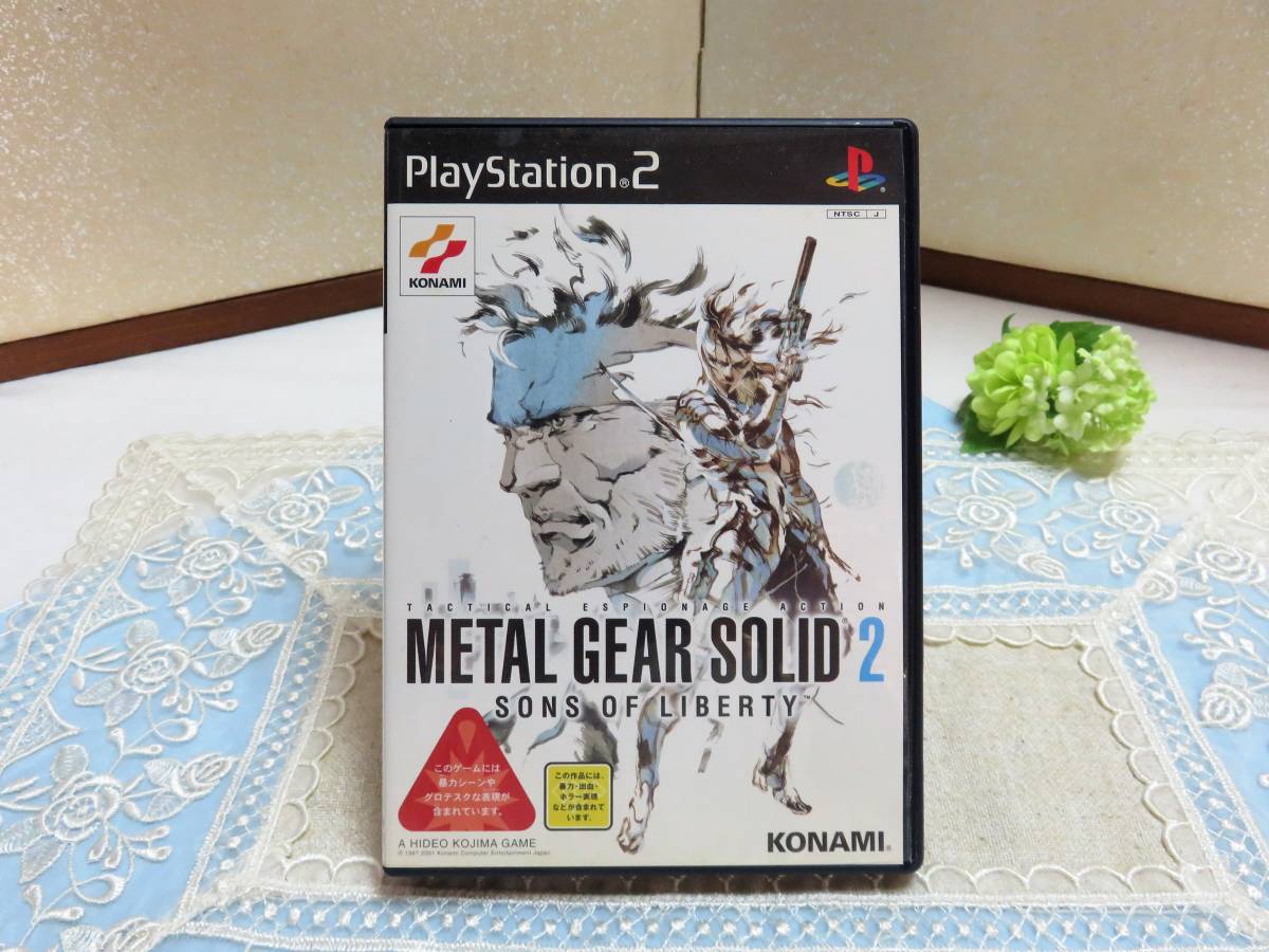 初期起動確認済 【 PS2 METAL GEAR SOLID メタルギアソリッド2 サンズオブリバティ 1点 】 最安送料185円で発送可