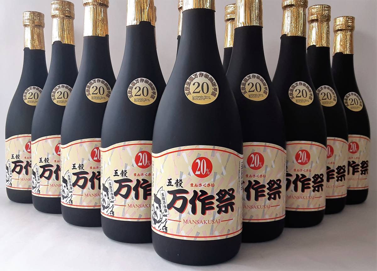 五穀万作祭【希少品/数量限定商品】20%720ml_五穀万作祭/希少品数量限定商品20%720ml