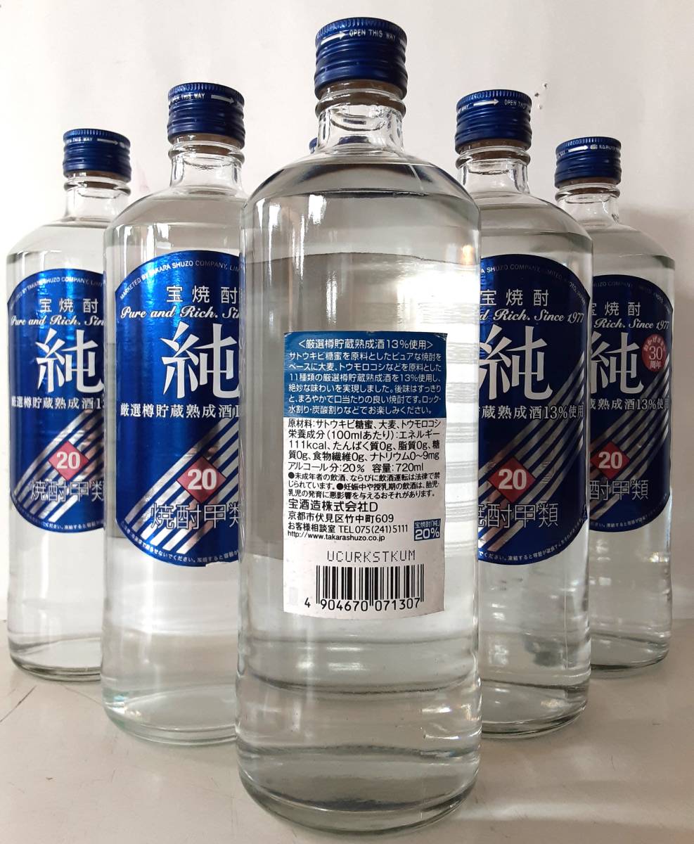 宝純 壜【樽貯蔵熟成13%使用】20%720ml_Takarajun bottle barrel aging use 20% 