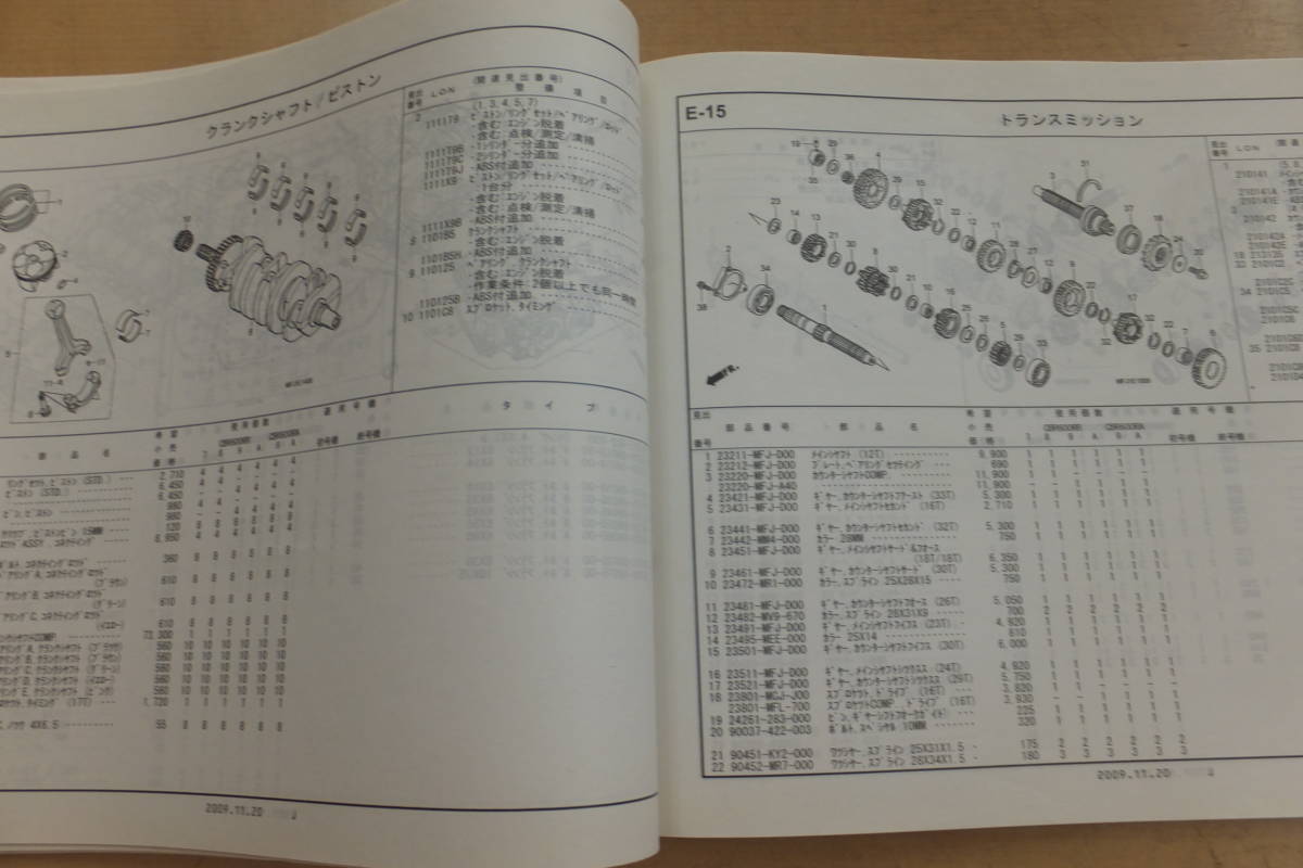 !CBR600RR(PC40)/ список запасных частей / каталог запчастей /4 версия *