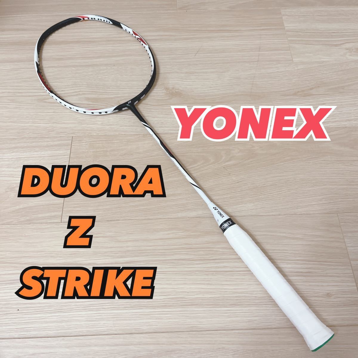 ヨネックス デュオラ Z ストライク 3UG5