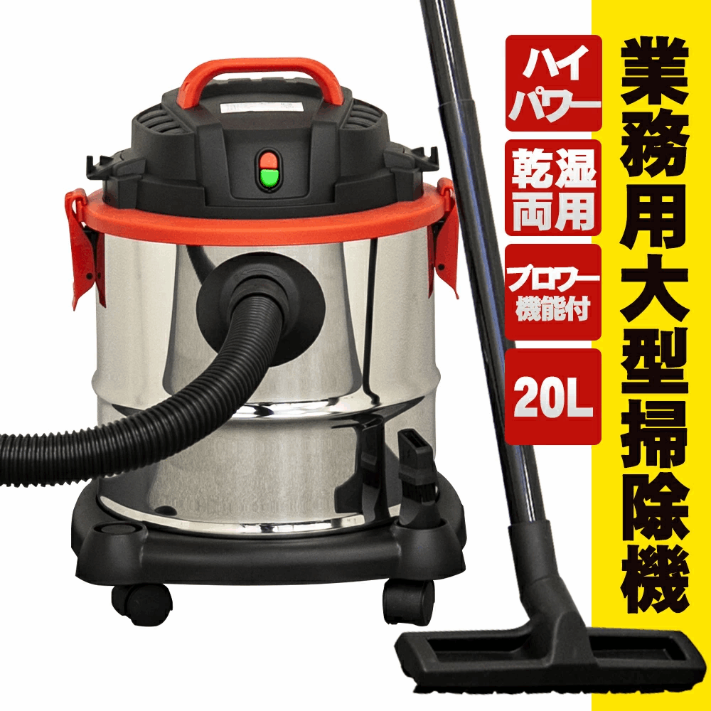 業務用掃除機 20L 強力 乾湿両用 集塵機 容量20L 重量4.7kg ブロアー機能付 バキュームクリーナー(集塵(しゅうじん)機)|売買されたオークション情報、yahooの商品情報をアーカイブ公開 - オークファン(aucfan.com) 業務用掃除機 20L 強力 乾湿両用 集塵機 容量20L 重量4.7kg ブロアー機能付 バキュームクリーナー(集塵(しゅうじん)機)|売買されたオークション情報、yahooの商品情報をアーカイブ公開 - オークファン(aucfan.com)
