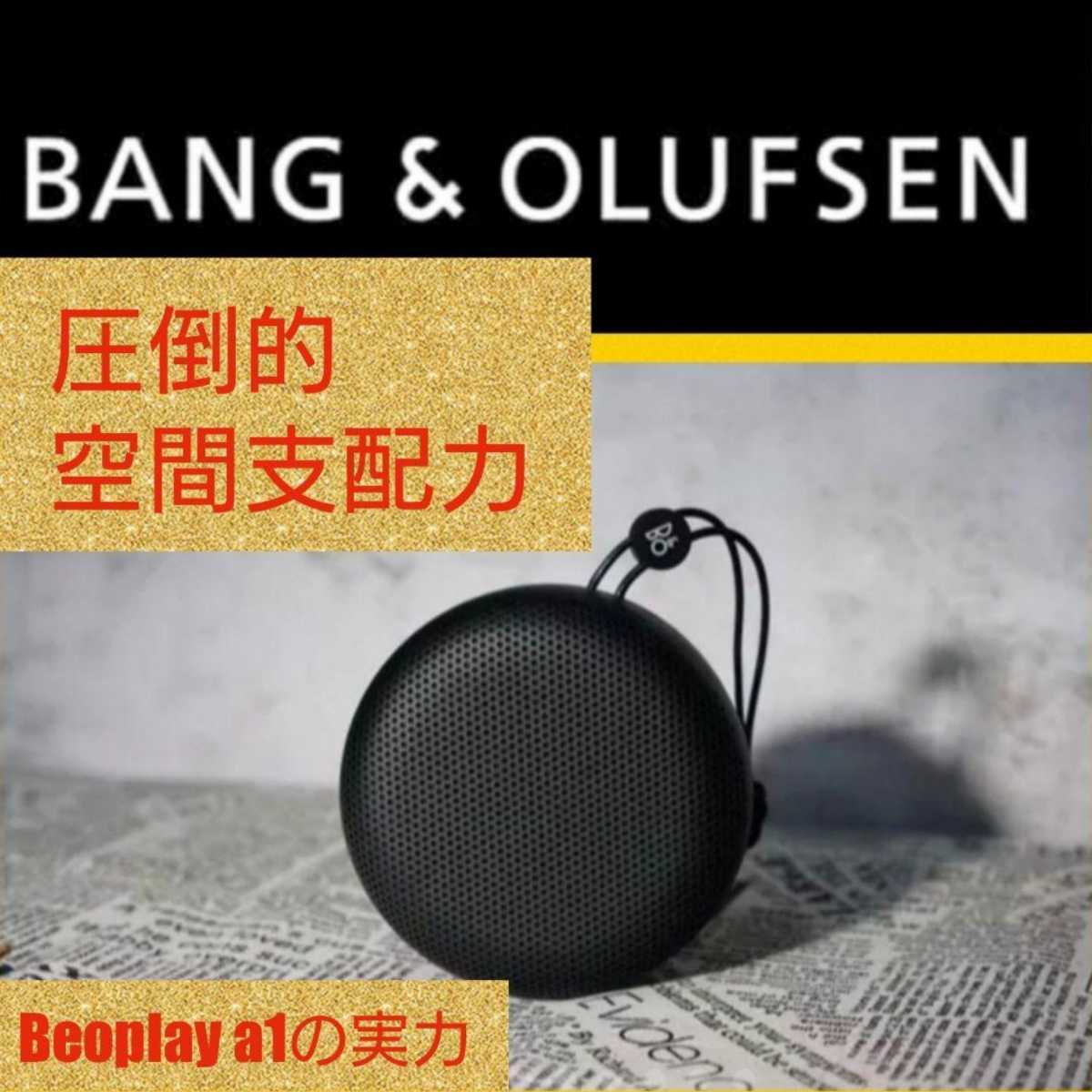Bang & Olufsen BeoPlay A1 新品未使用未開封 送料無料 lp2m.ustjogja