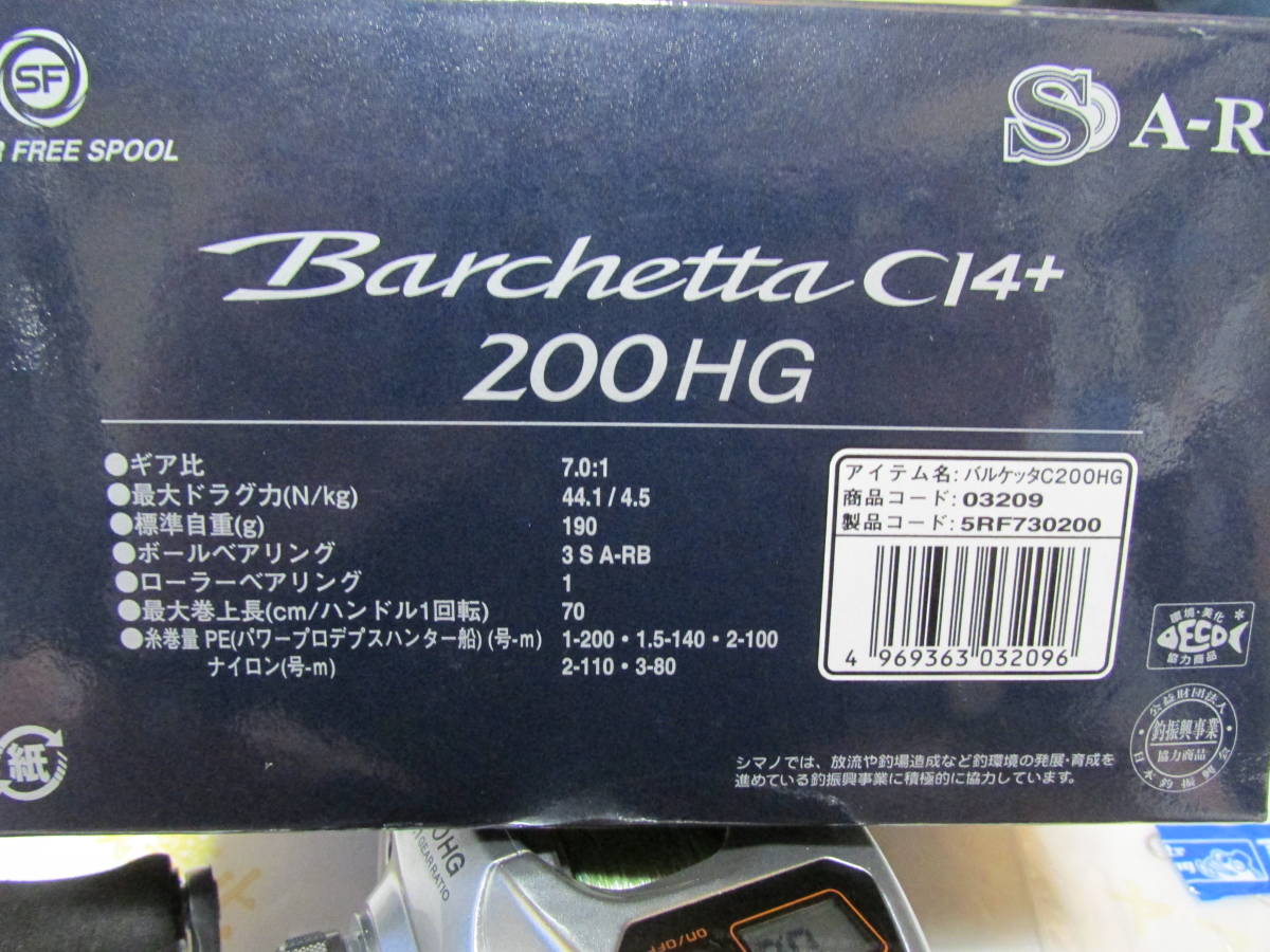 シマノ 14 バルケッタ CI4+ 200HG(Shimano 14 Barchetta