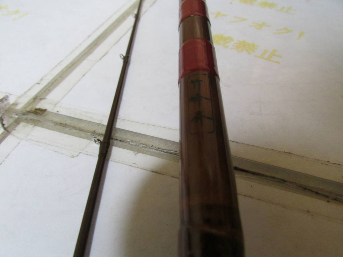 竹峰斉 黒鯛竿 矢の竹 1.4m チヌ クロダイ 筏竿 イカダ竿 竹峰斉 黒鯛竿 矢の竹 1.4m チヌ クロダイ 筏竿 イカダ竿