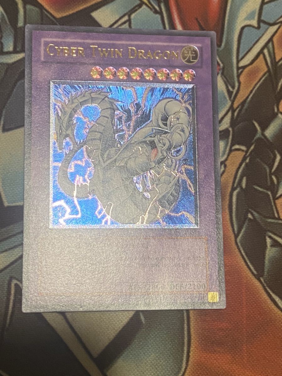 ヤフオク! - 遊戯王 サイバーツインドラゴン 旧アジア レリーフ 絶版
