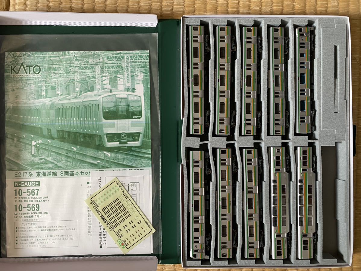 KATO E217 東海道線 10両セット | monsterdog.com.br