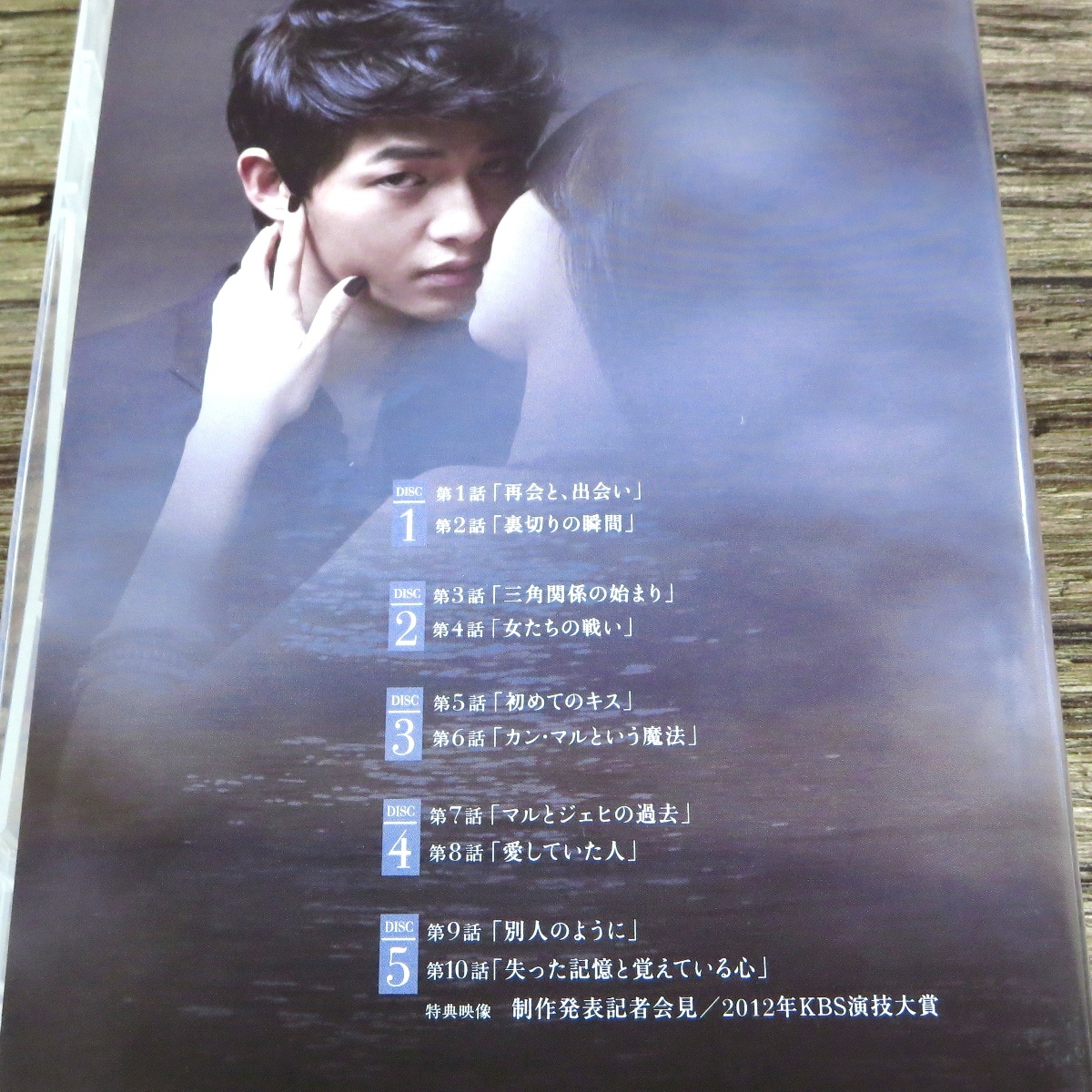 数量限定】 優しい男 DVDBOX1 DVD-BOX2 国内正規品 DVD ソン・ジュンギ