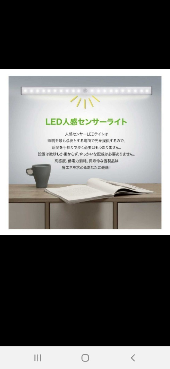 便利で人気♪最新♪LEDライト１本　人感センサー　USB充電　モーションセンサー