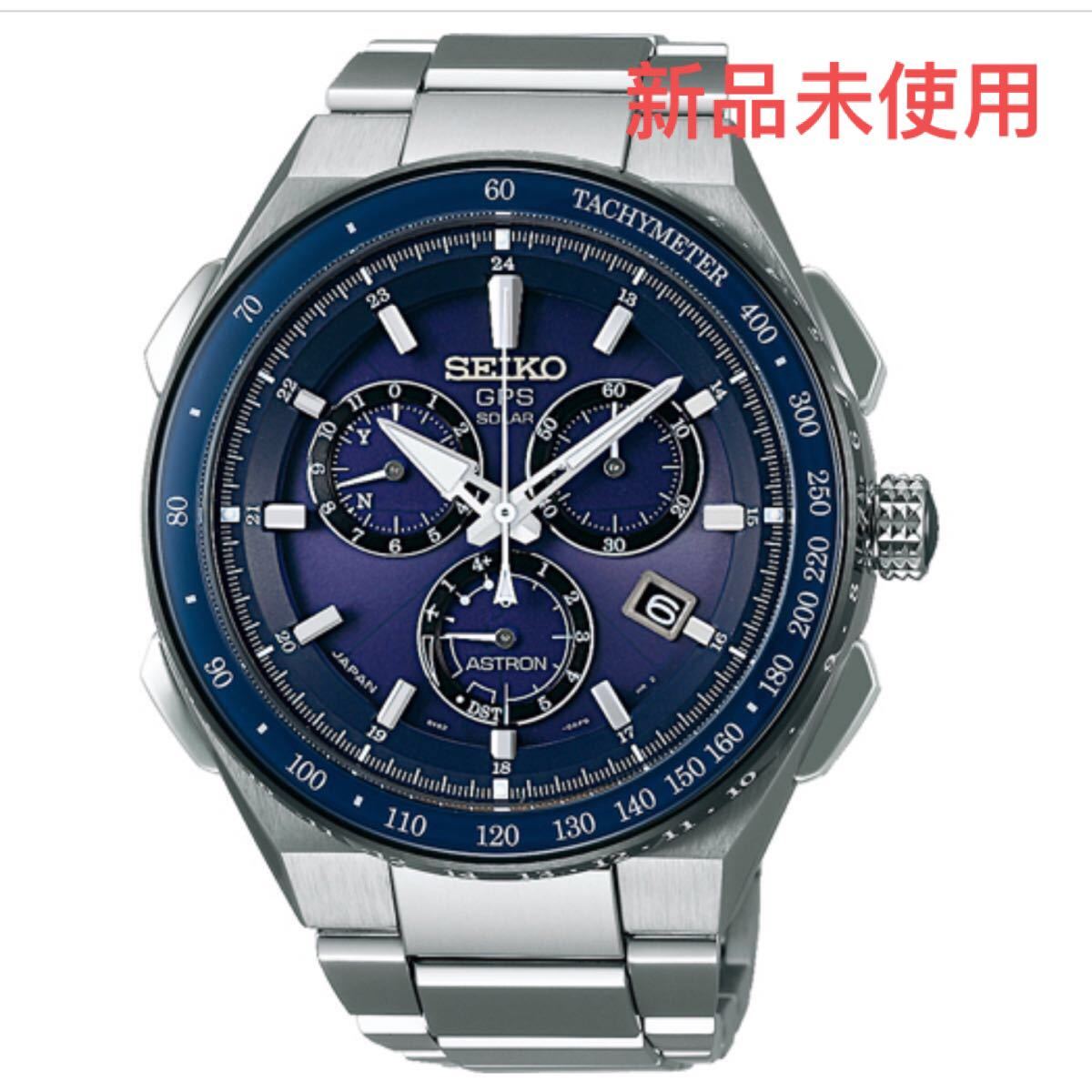 セイコー SEIKO アストロン ASTRON SBXB127 新品未使用