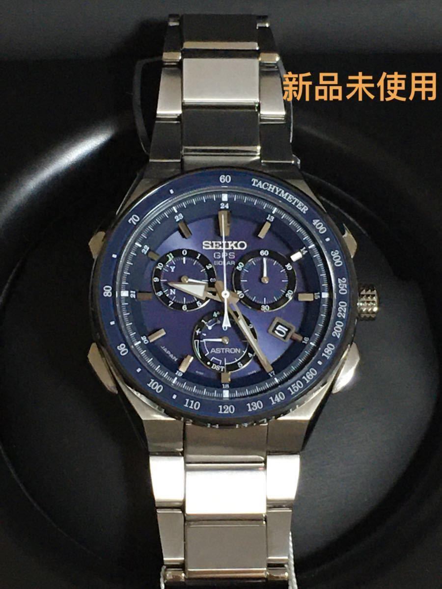 セイコー SEIKO アストロン ASTRON SBXB127 新品未使用