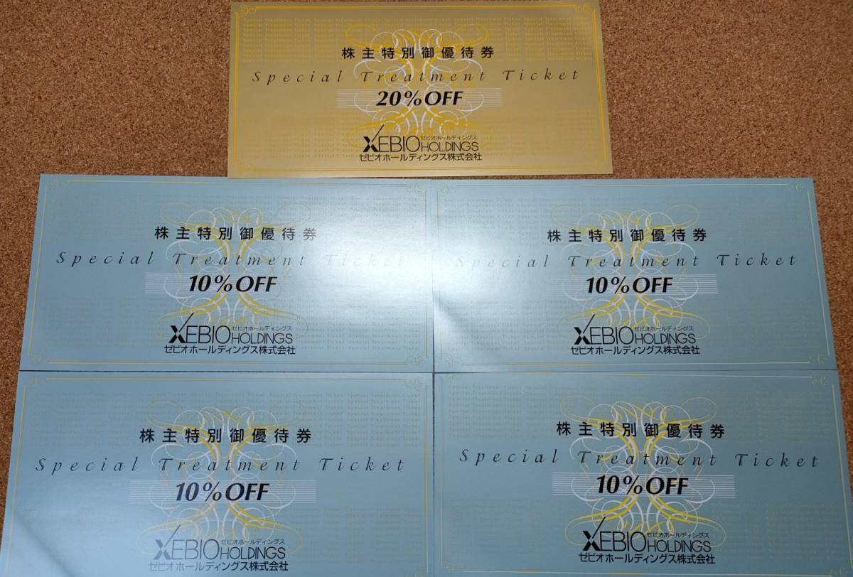 10%OFFクーポン ゼビオ 株主優待券 20%オフ1枚、10%オフ4枚