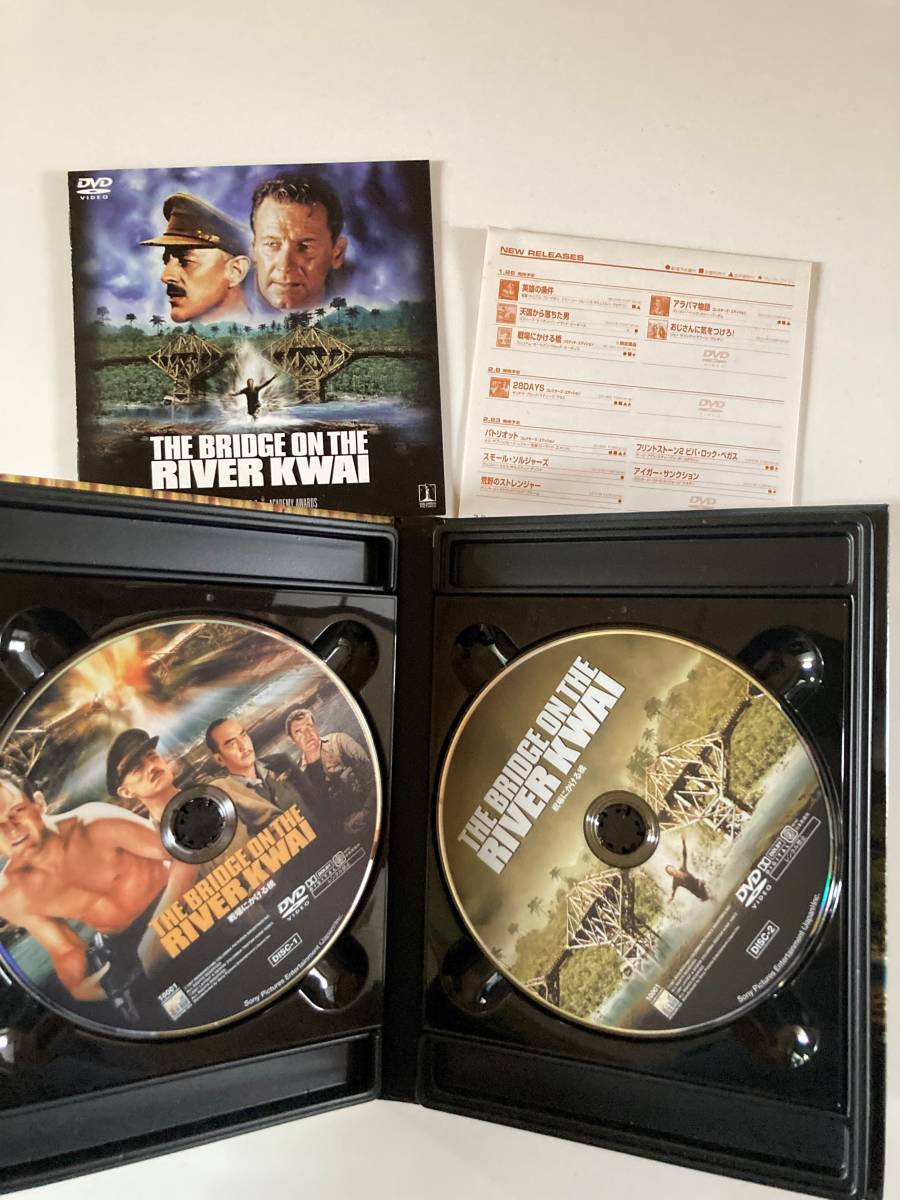 DVD「戦場にかける橋」2枚組 ウィリアム・ ホールデン, アレック・ ギネス, デビッド・ リーン セル版_画像2