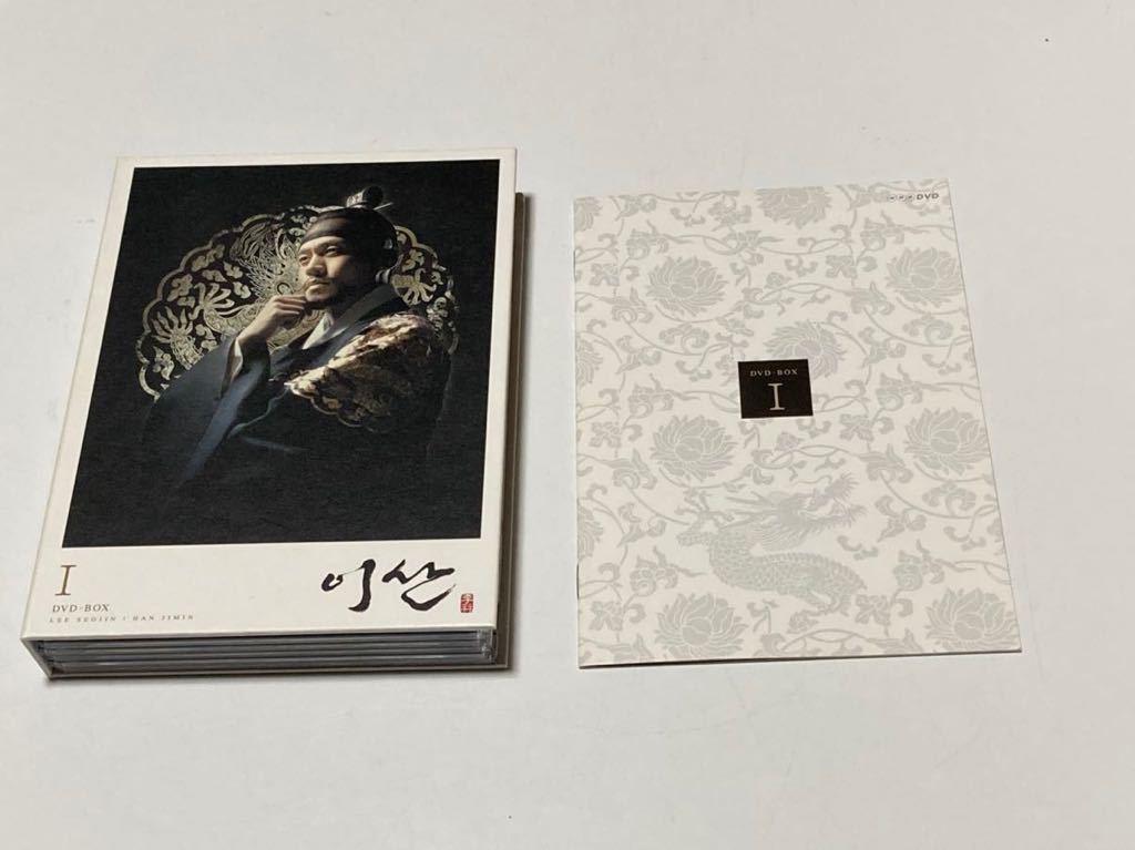 イ・サン DVD-BOX 39枚組セット ふじみ野市 www.lagoa.pb.gov.br