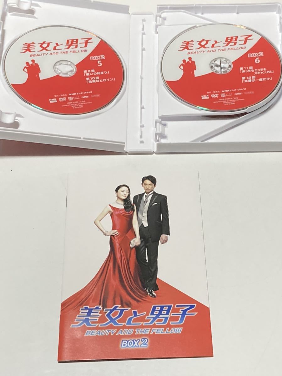 ニッサン・638 ▪️美女と男子 ▪️ DVD BOX 1と2 特典映像付 | www