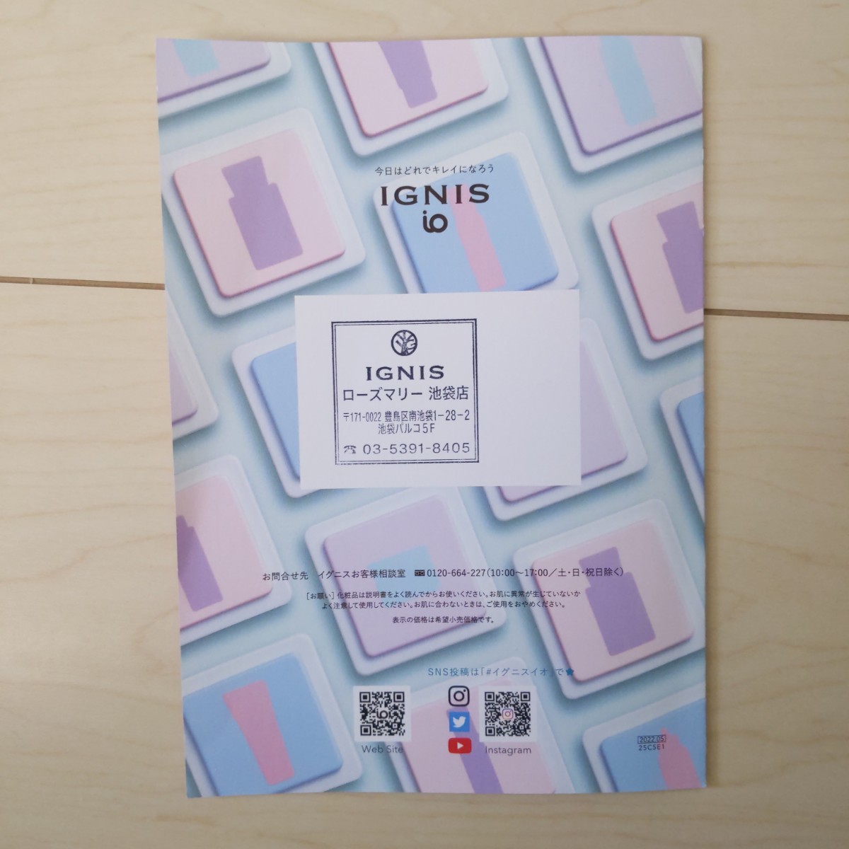 ＩＧＮＩＳ　ＩＯ　ビタフル　ピューレ〈美容液〉