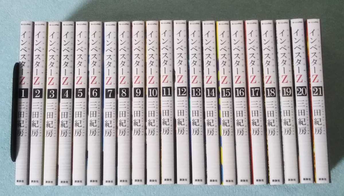 PayPayフリマ|送料無料 即決 インベスターZ 1-21巻全巻セット 三田紀 国内配送 【送料無料】インベスターZ 全21巻コミックセット 全巻セット