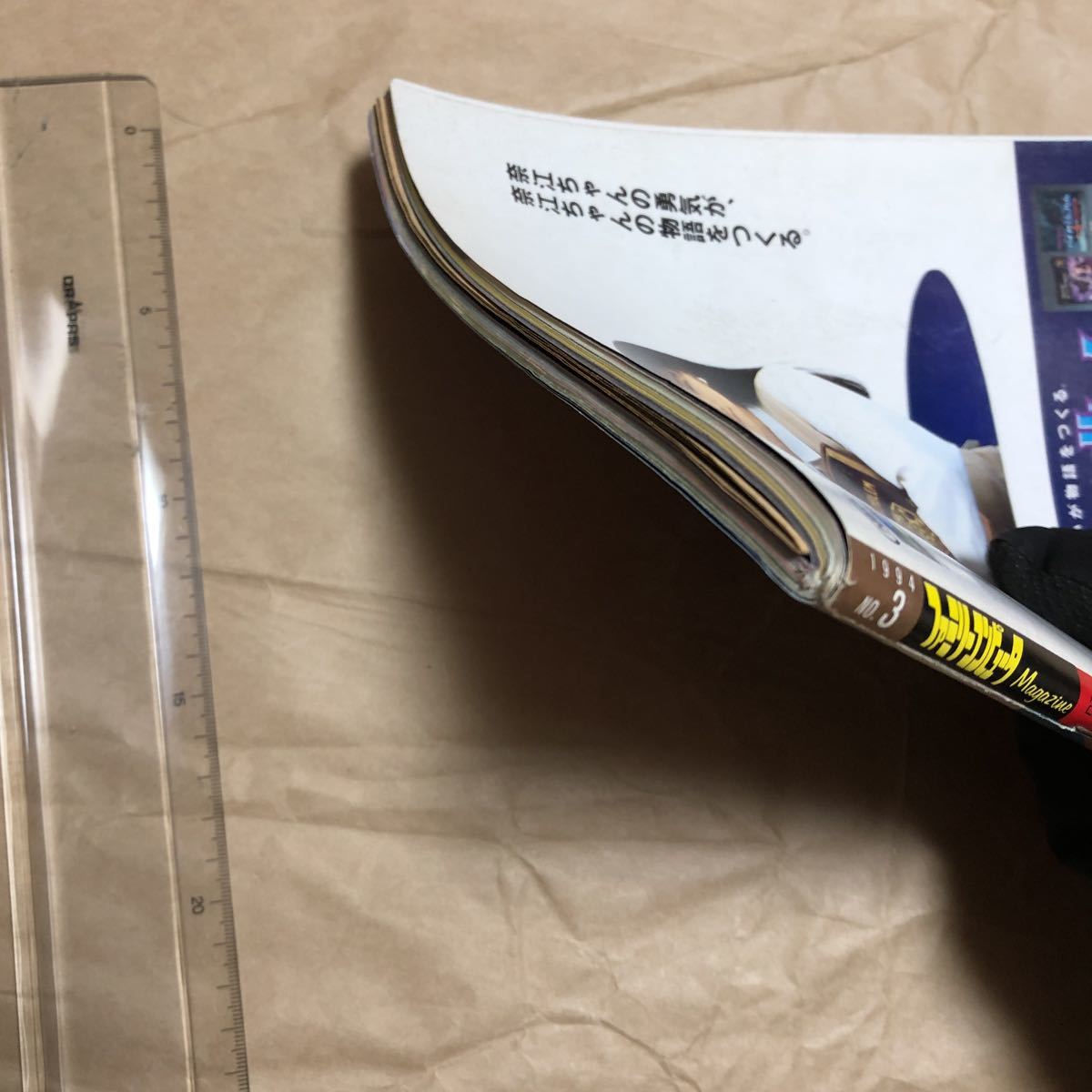 ゲーム雑誌 ファミリーコンピュータmagazine 1994年2月4日号 NO ゲーム雑誌 ファミリーコンピュータmagazine 1994年2月4日号 NO