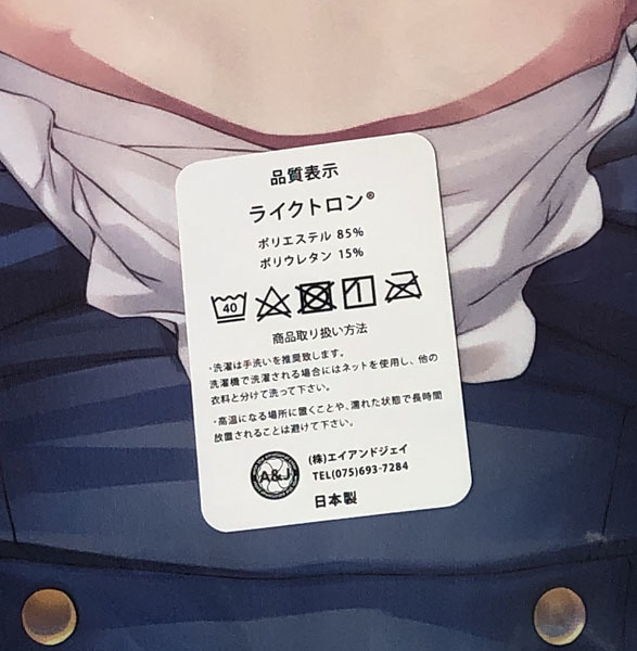 正規品新品 TIES 私の、お兄ちゃん こころ夏服抱き枕カバー C94